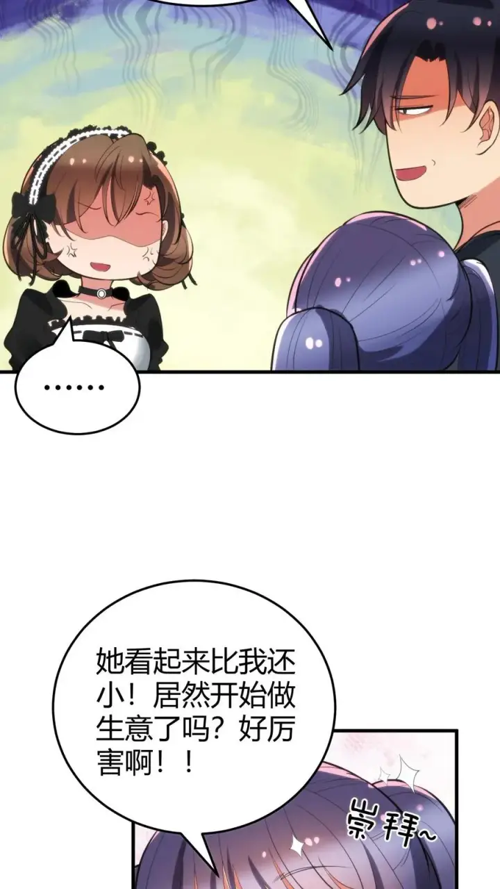 漫画《我有九千万亿舔狗金》第147话 那是我妹妹！放开她！第20张图