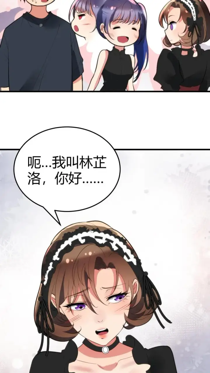 漫画《我有九千万亿舔狗金》第147话 那是我妹妹！放开她！第24张图