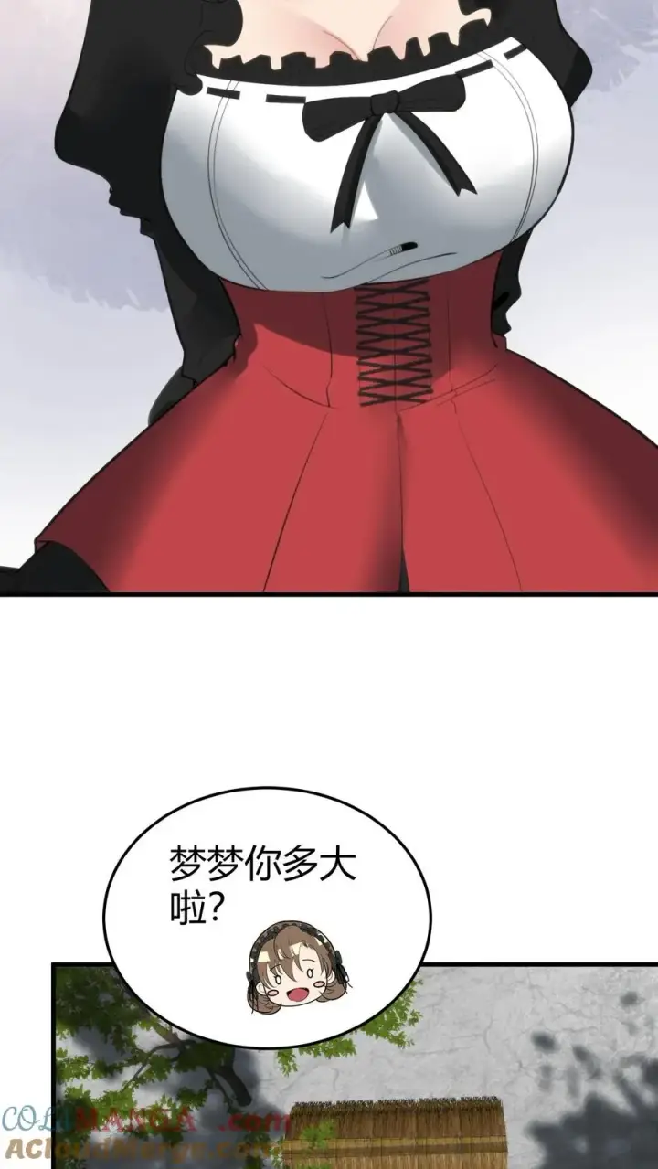 漫画《我有九千万亿舔狗金》第147话 那是我妹妹！放开她！第25张图