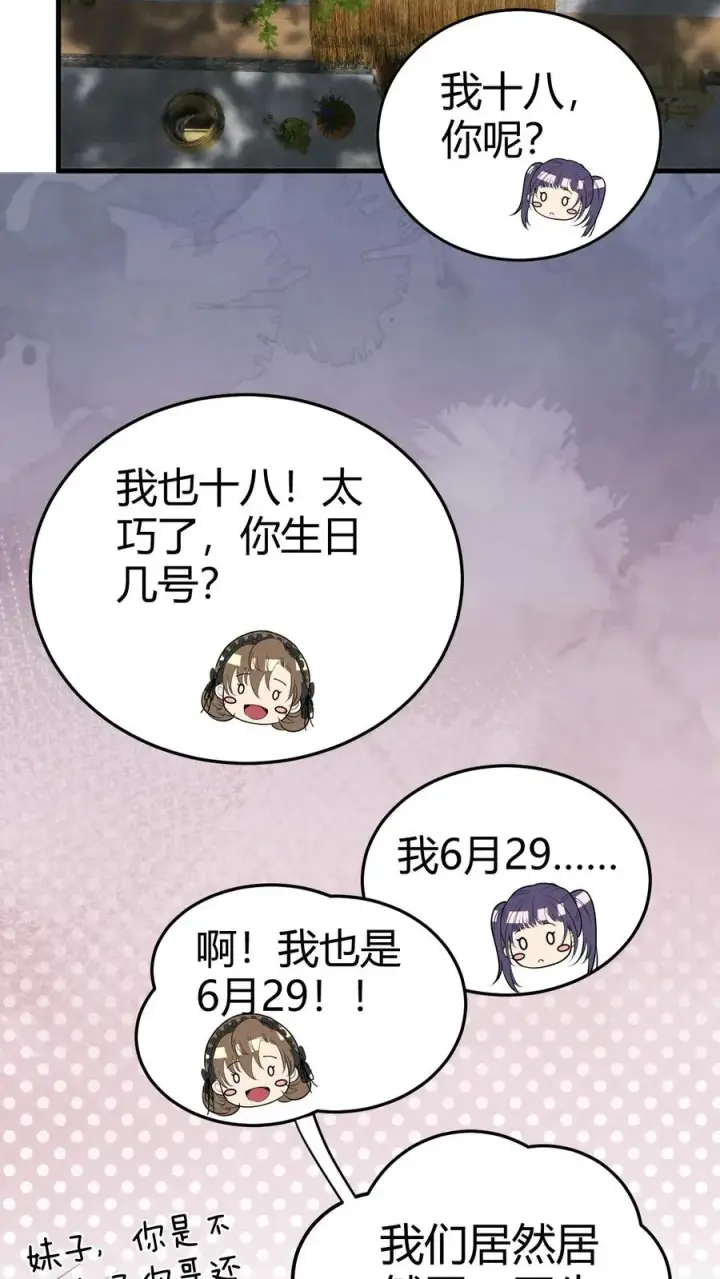 漫画《我有九千万亿舔狗金》第147话 那是我妹妹！放开她！第26张图