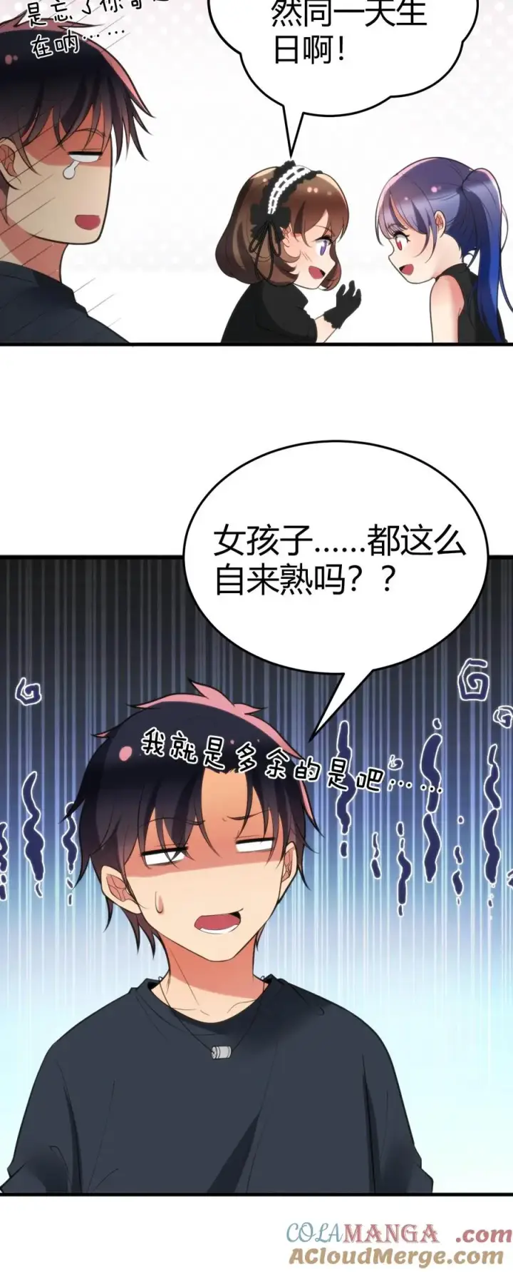 漫画《我有九千万亿舔狗金》第147话 那是我妹妹！放开她！第27张图