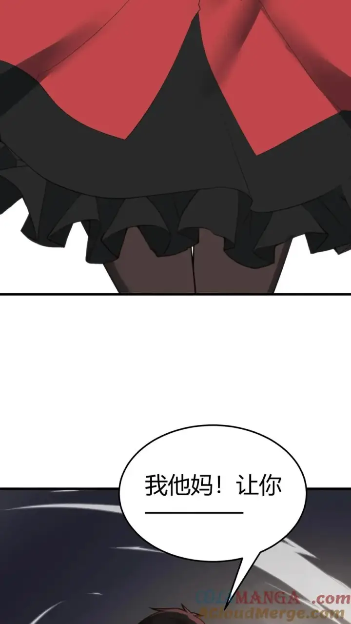 漫画《我有九千万亿舔狗金》第147话 那是我妹妹！放开她！第7张图