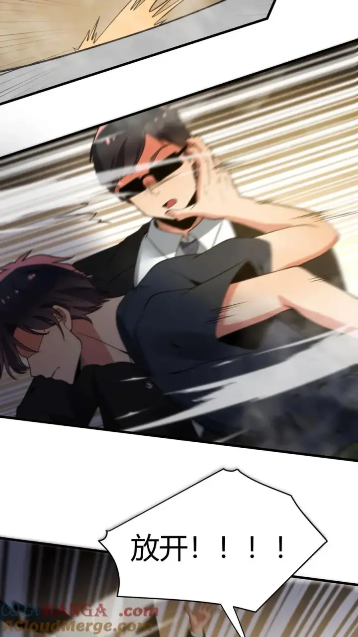 漫画《我有九千万亿舔狗金》第147话 那是我妹妹！放开她！第9张图