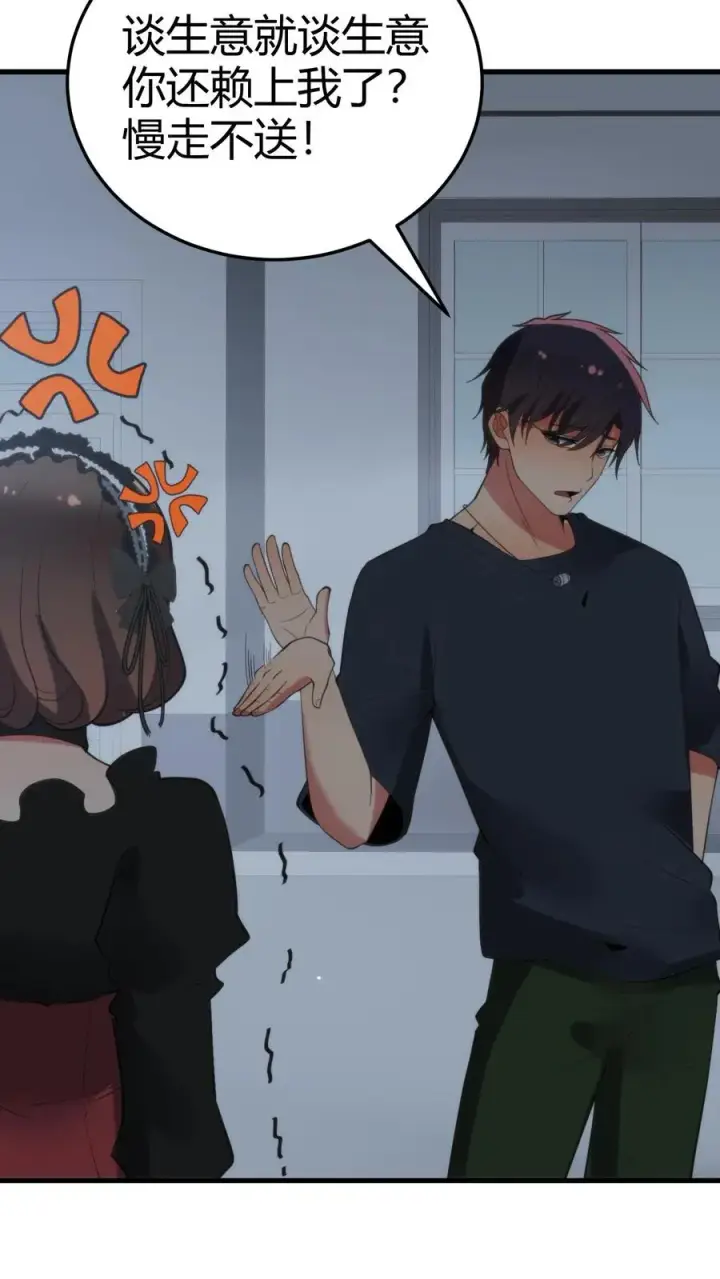 漫画《我有九千万亿舔狗金》第148话 宝藏男孩第14张图