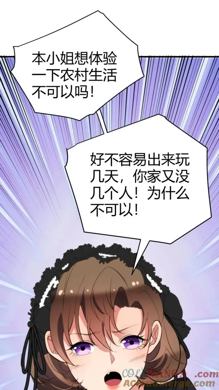 漫画《我有九千万亿舔狗金》第148话 宝藏男孩第15张图