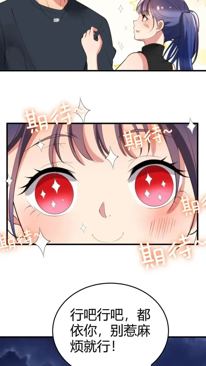 漫画《我有九千万亿舔狗金》第148话 宝藏男孩第18张图