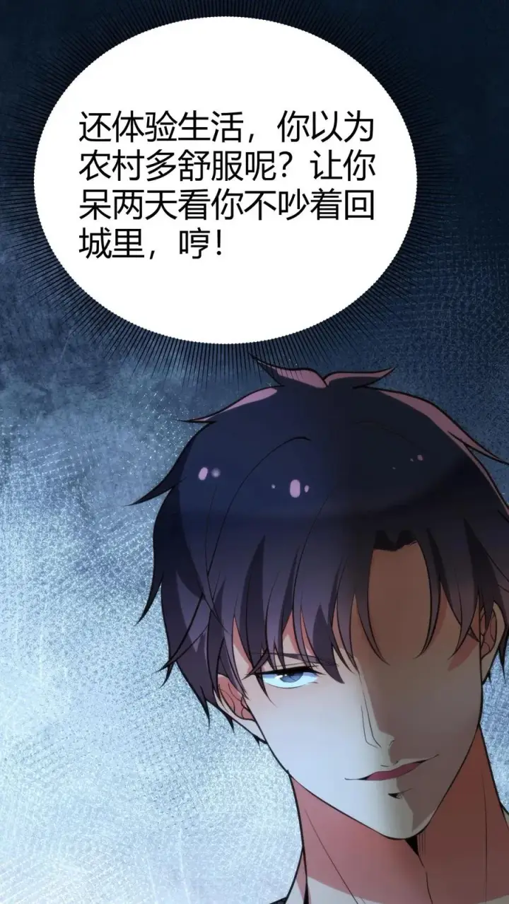 漫画《我有九千万亿舔狗金》第148话 宝藏男孩第20张图