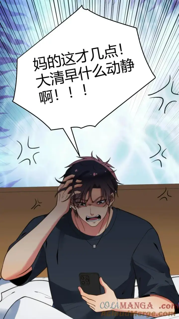 漫画《我有九千万亿舔狗金》第148话 宝藏男孩第29张图