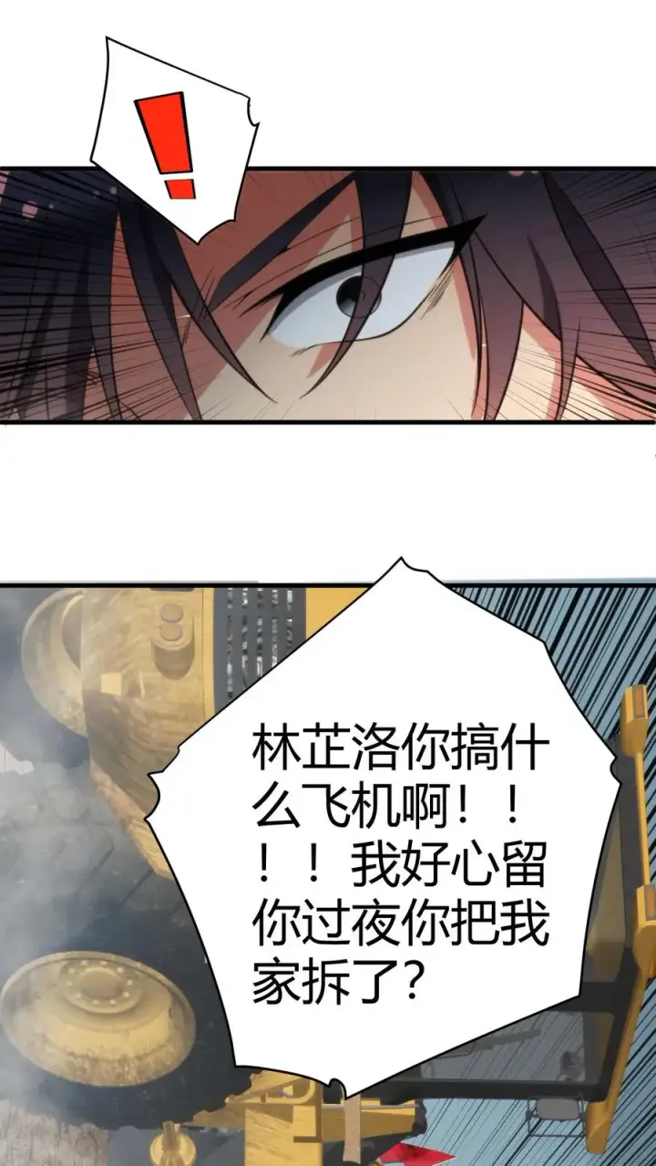 漫画《我有九千万亿舔狗金》第148话 宝藏男孩第32张图