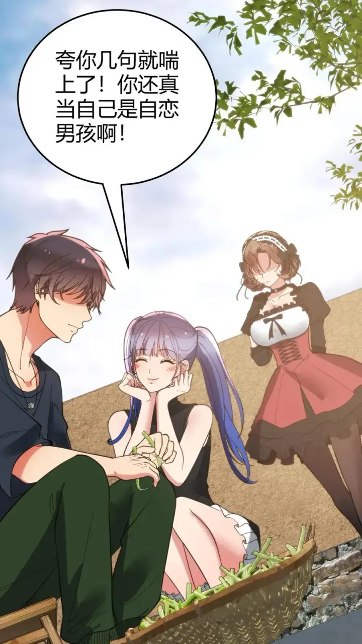 漫画《我有九千万亿舔狗金》第148话 宝藏男孩第6张图
