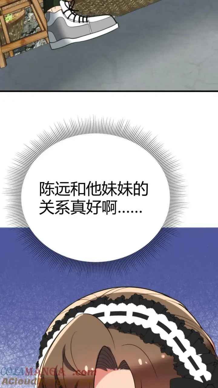 漫画《我有九千万亿舔狗金》第148话 宝藏男孩第7张图