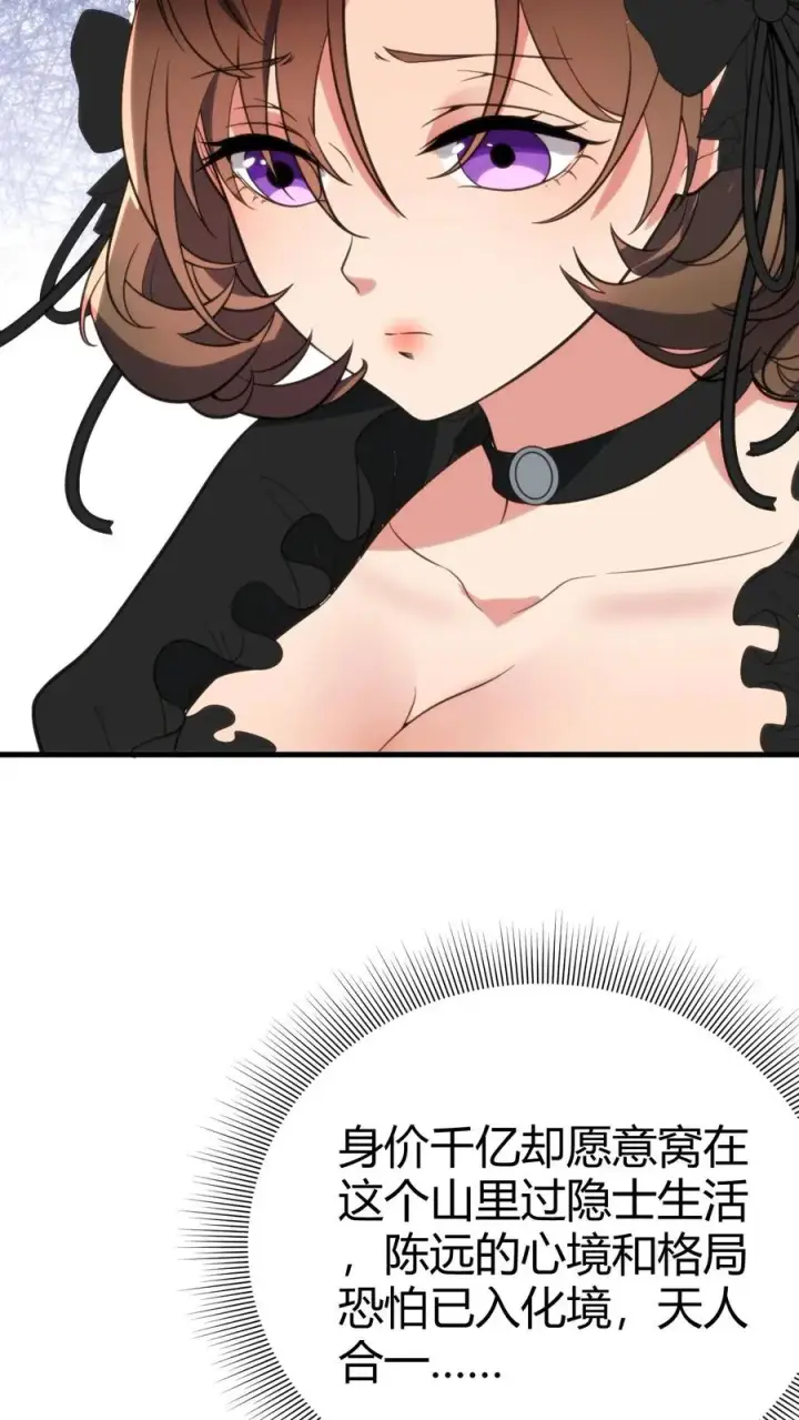 漫画《我有九千万亿舔狗金》第148话 宝藏男孩第8张图