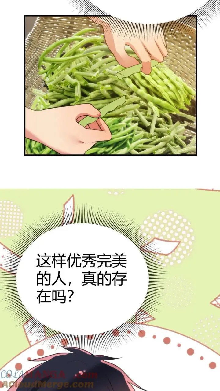 漫画《我有九千万亿舔狗金》第148话 宝藏男孩第9张图