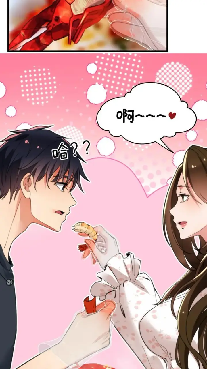 漫画《我有九千万亿舔狗金》第14话 温柔的高岭之花第18张图