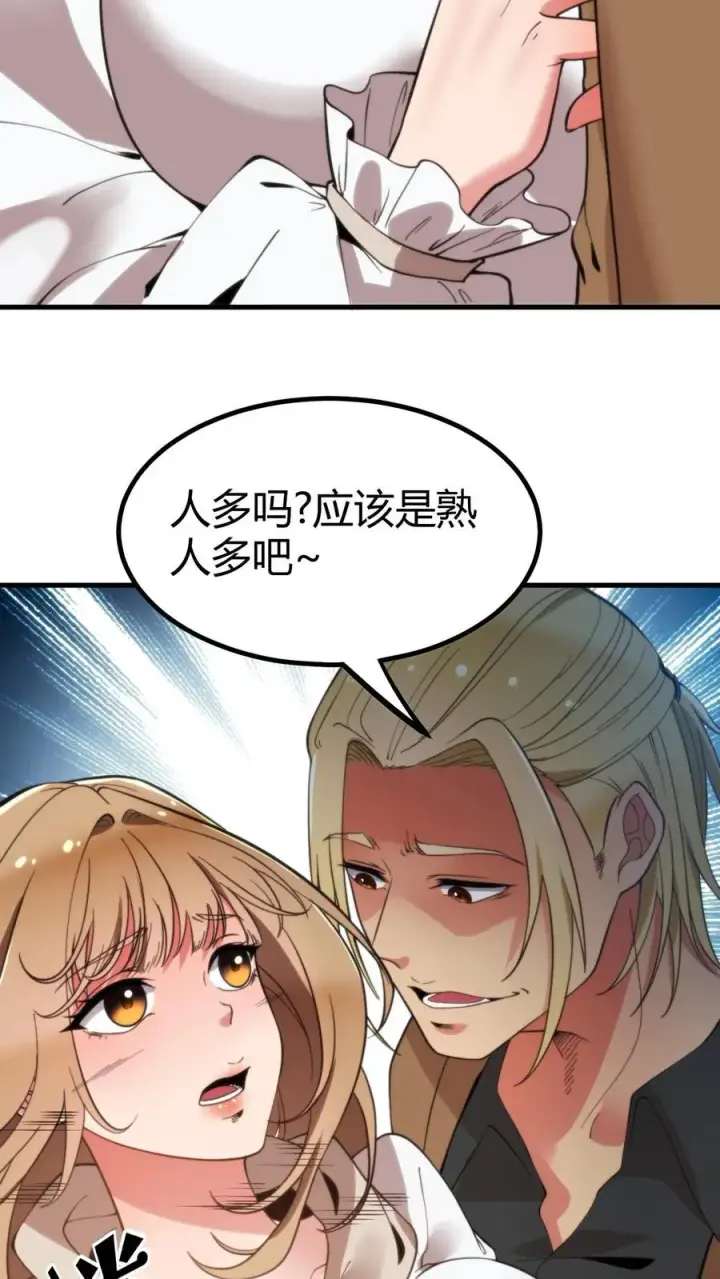 漫画《我有九千万亿舔狗金》第14话 温柔的高岭之花第26张图