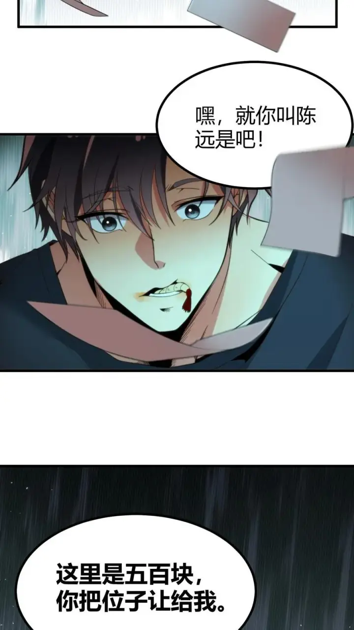 漫画《我有九千万亿舔狗金》第14话 温柔的高岭之花第30张图