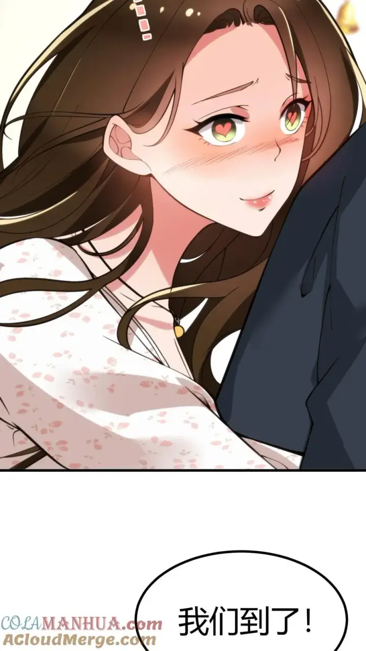 漫画《我有九千万亿舔狗金》第14话 温柔的高岭之花第5张图