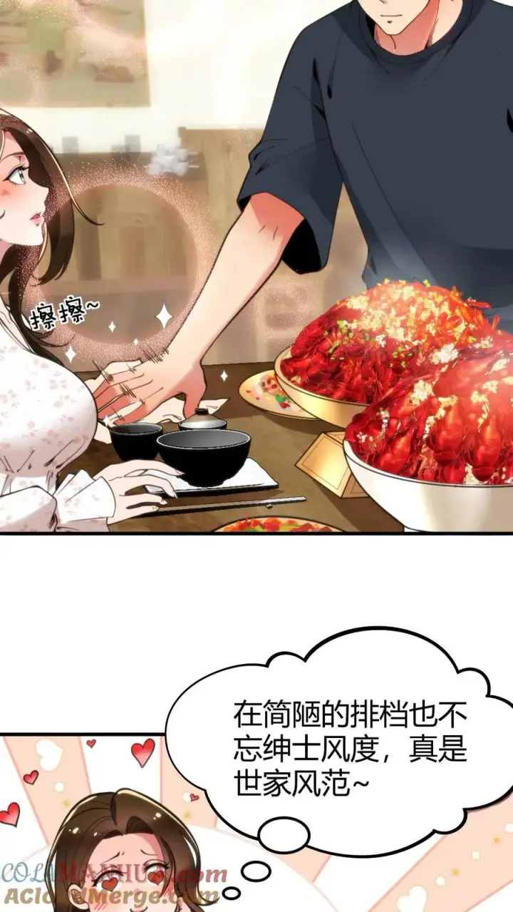 漫画《我有九千万亿舔狗金》第14话 温柔的高岭之花第9张图