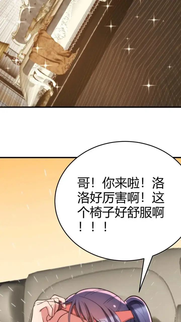 漫画《我有九千万亿舔狗金》第149话 螳螂扑蝉，黄雀在后！第12张图