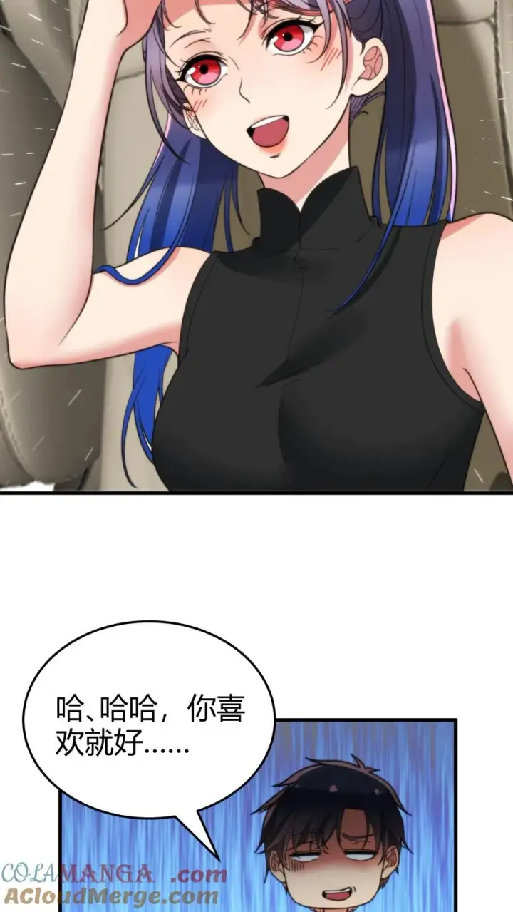 漫画《我有九千万亿舔狗金》第149话 螳螂扑蝉，黄雀在后！第13张图
