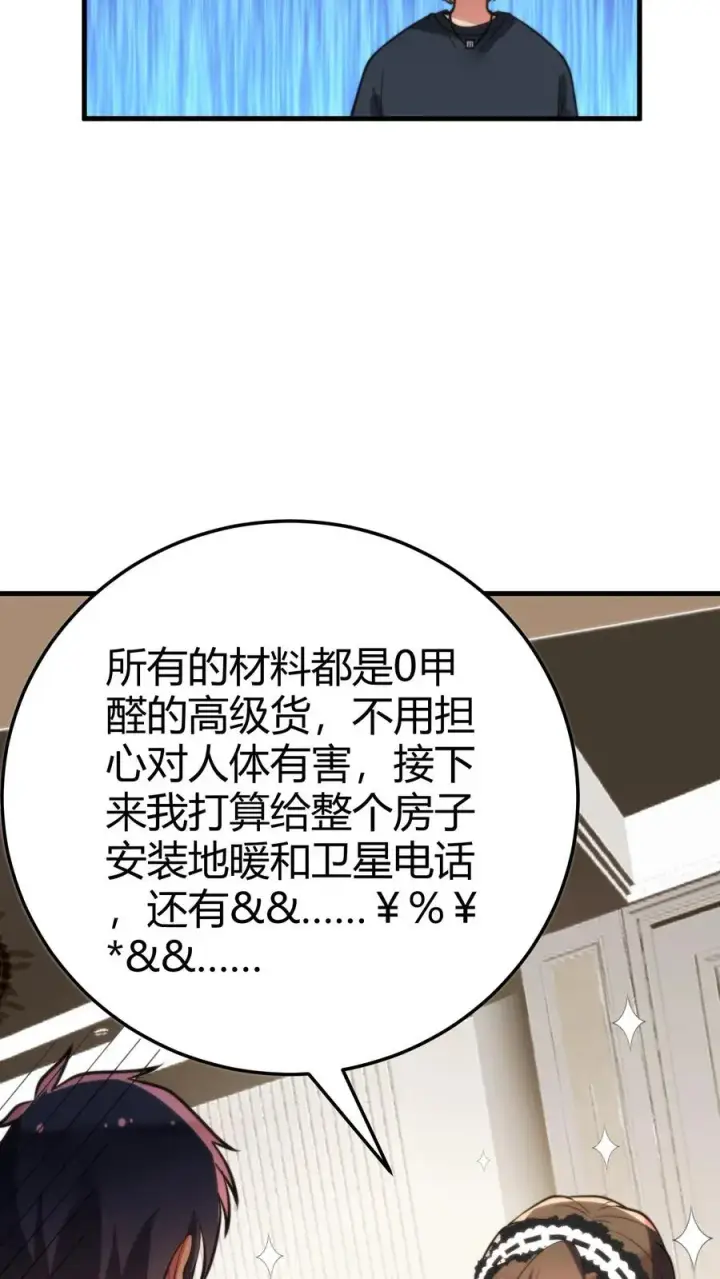 漫画《我有九千万亿舔狗金》第149话 螳螂扑蝉，黄雀在后！第14张图