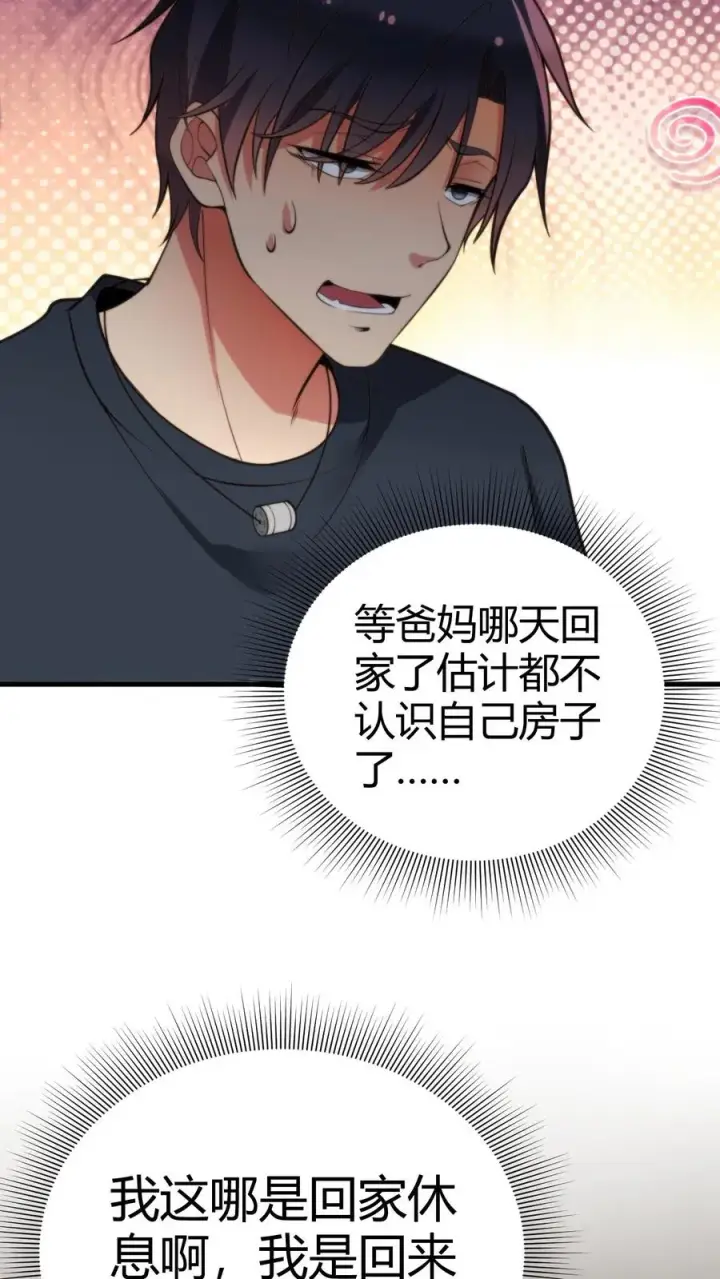 漫画《我有九千万亿舔狗金》第149话 螳螂扑蝉，黄雀在后！第16张图