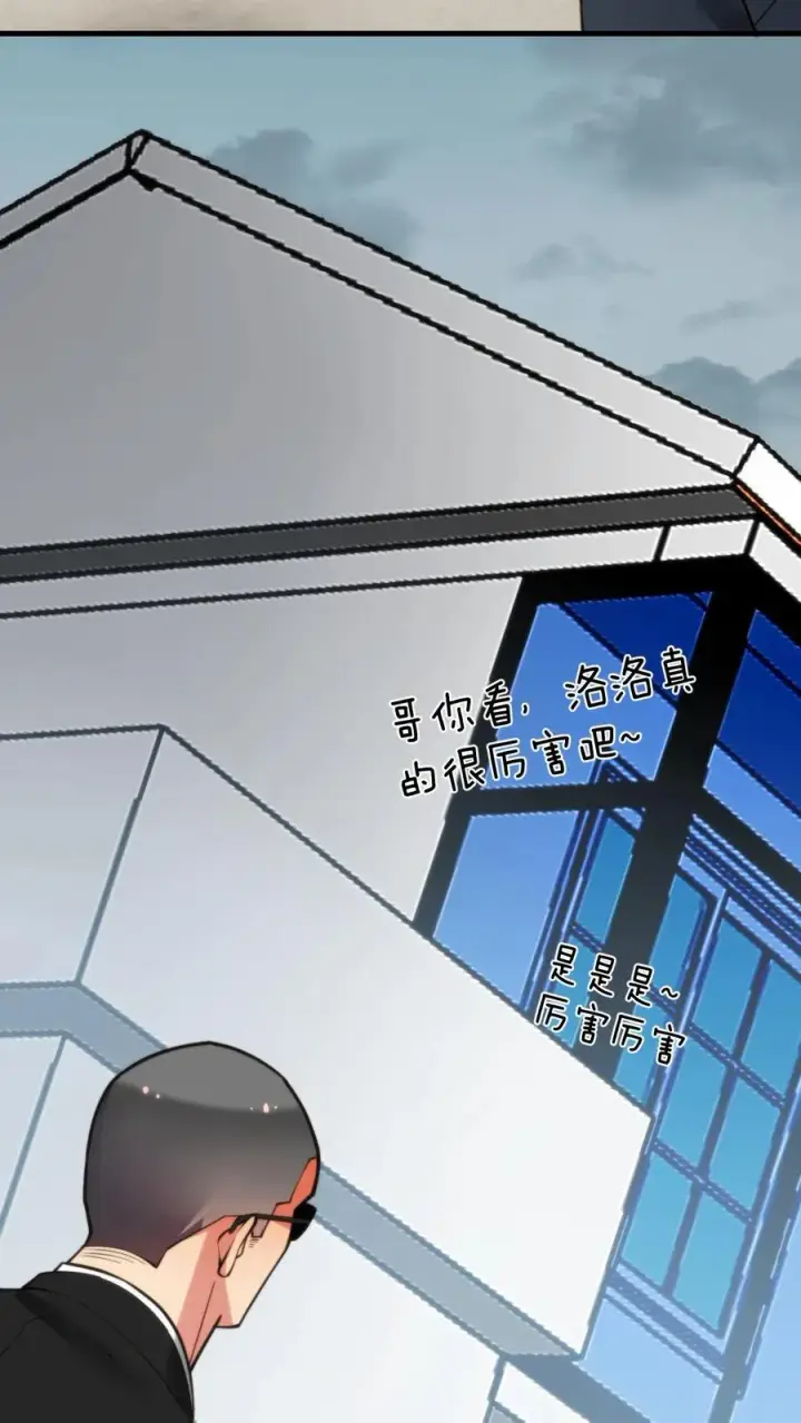 漫画《我有九千万亿舔狗金》第149话 螳螂扑蝉，黄雀在后！第18张图
