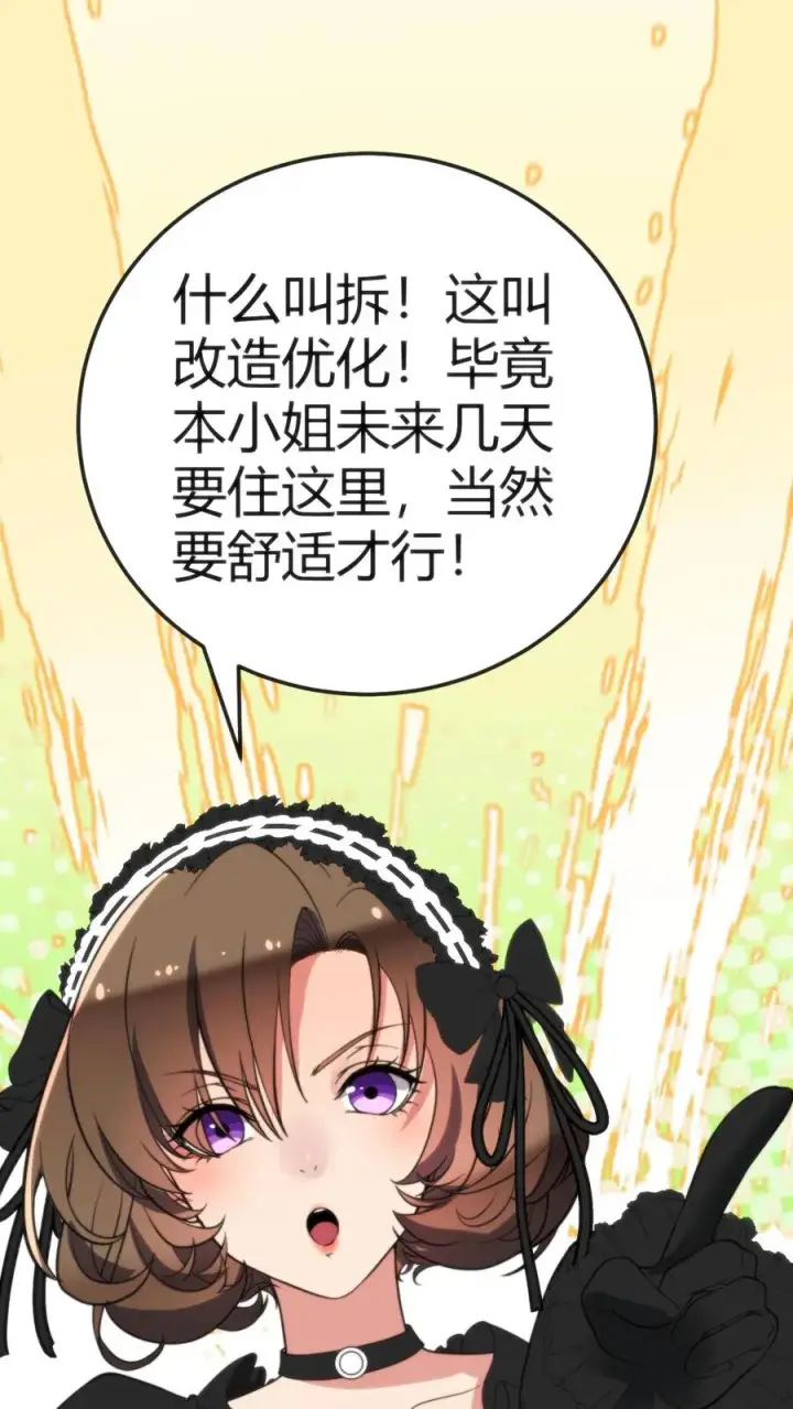 漫画《我有九千万亿舔狗金》第149话 螳螂扑蝉，黄雀在后！第2张图