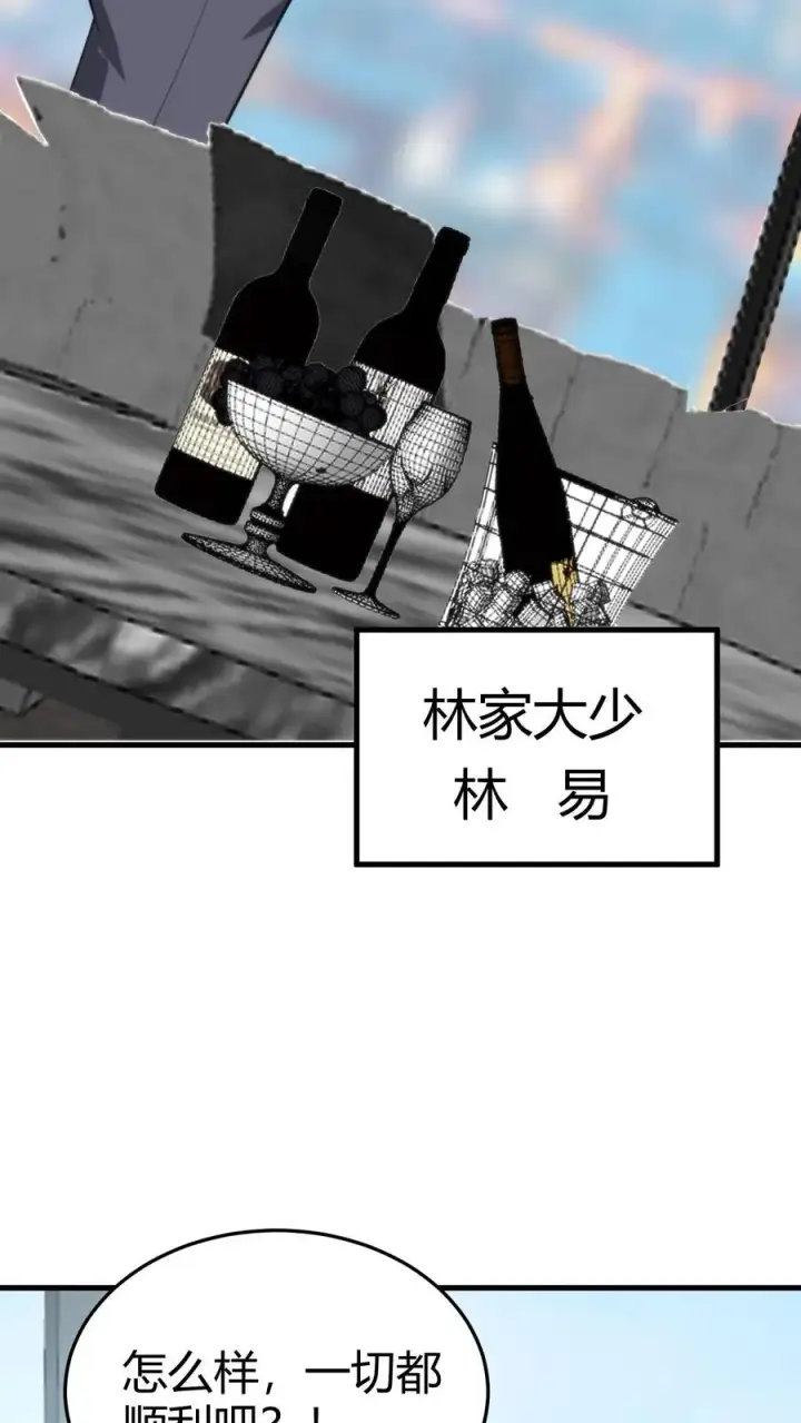 漫画《我有九千万亿舔狗金》第149话 螳螂扑蝉，黄雀在后！第22张图
