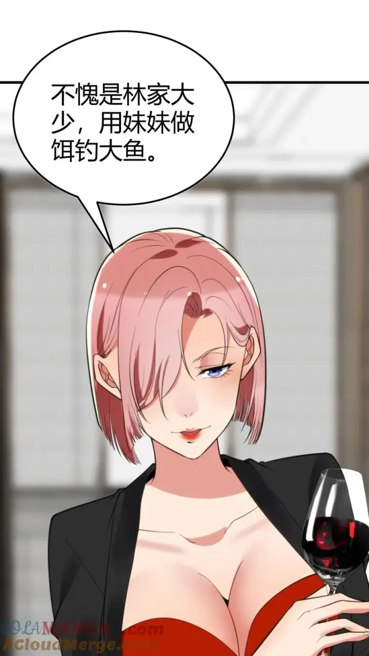 漫画《我有九千万亿舔狗金》第149话 螳螂扑蝉，黄雀在后！第25张图