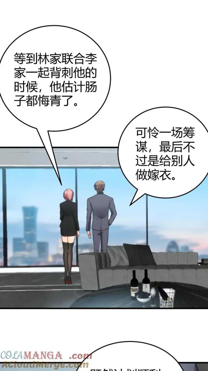 漫画《我有九千万亿舔狗金》第149话 螳螂扑蝉，黄雀在后！第27张图