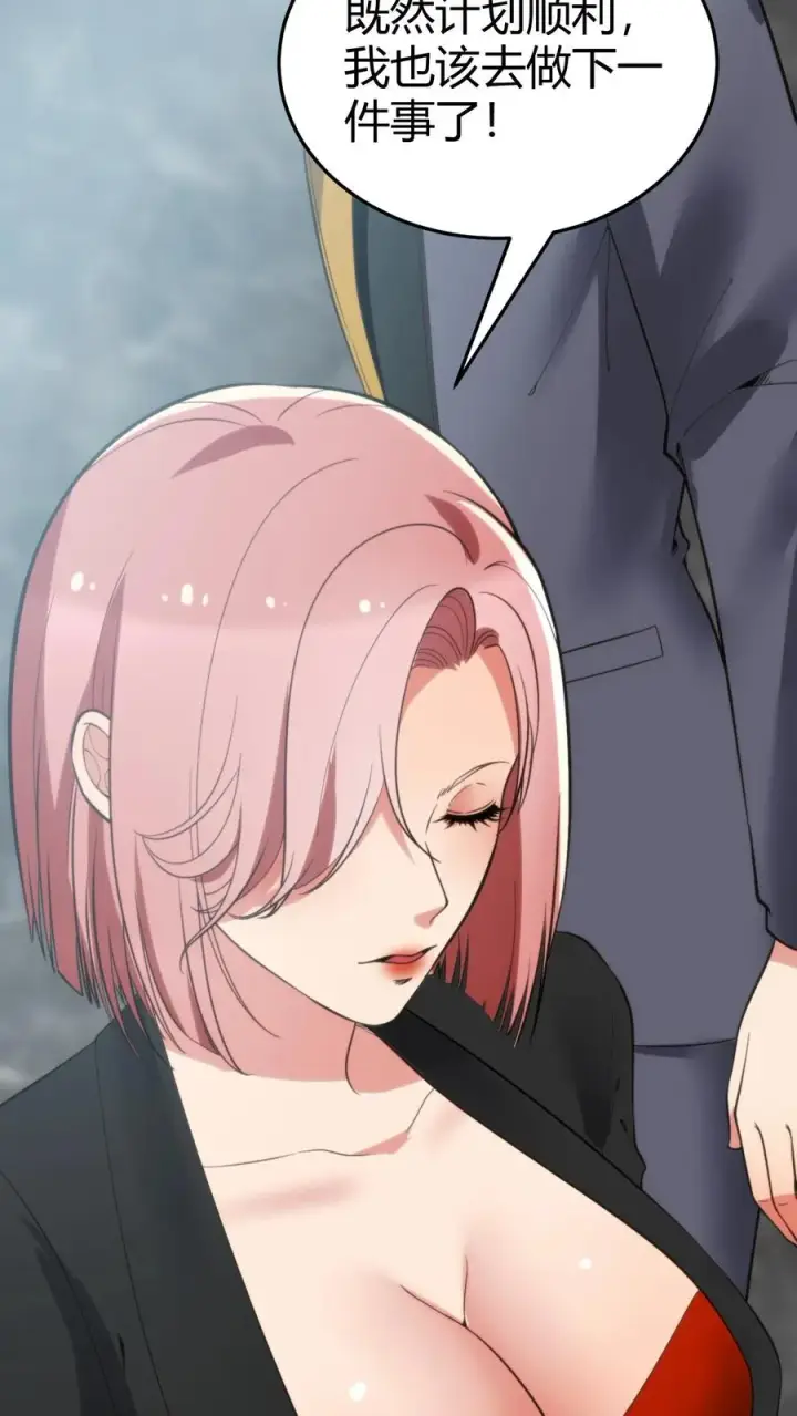 漫画《我有九千万亿舔狗金》第149话 螳螂扑蝉，黄雀在后！第28张图