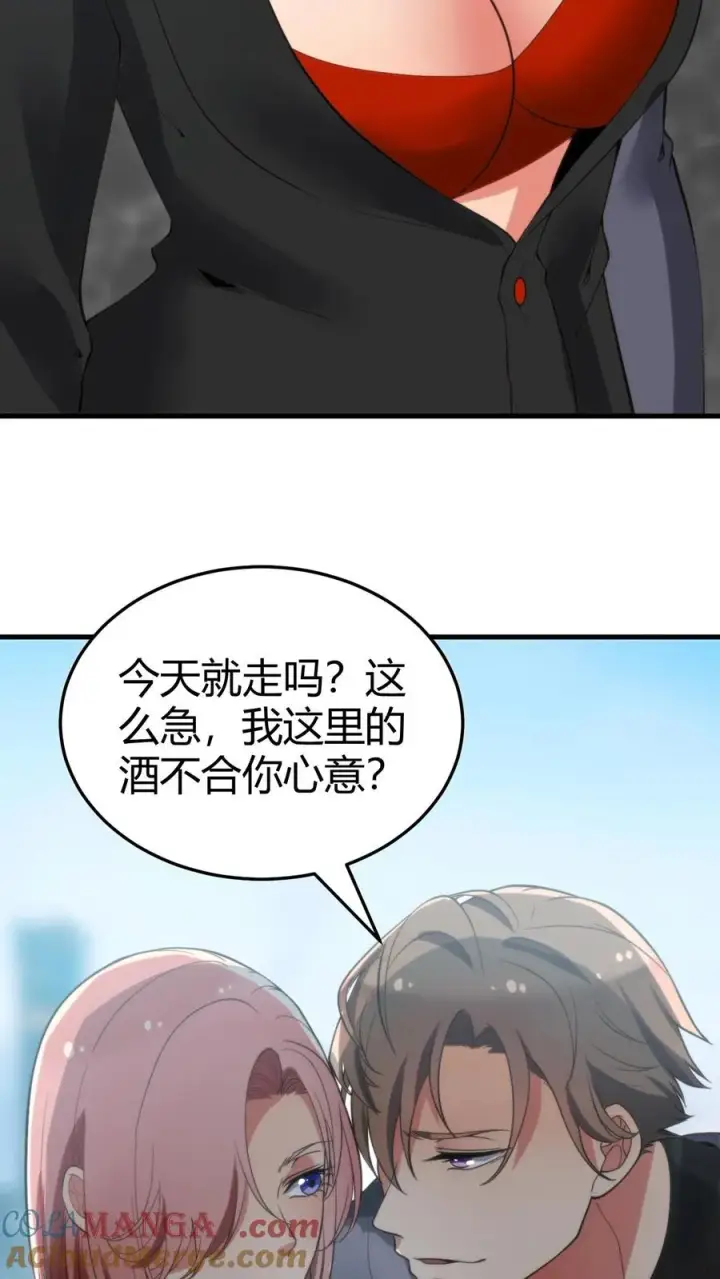 漫画《我有九千万亿舔狗金》第149话 螳螂扑蝉，黄雀在后！第29张图