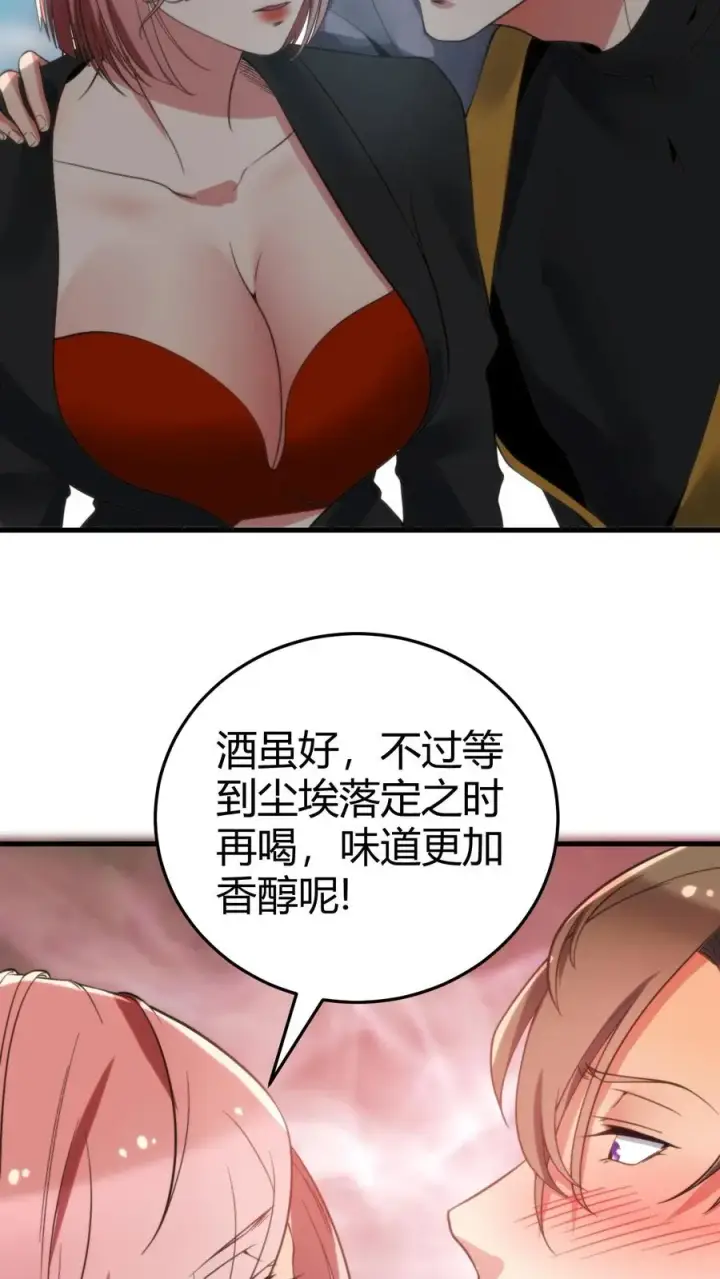 漫画《我有九千万亿舔狗金》第149话 螳螂扑蝉，黄雀在后！第30张图