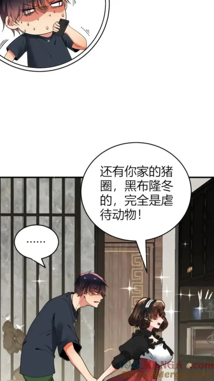 漫画《我有九千万亿舔狗金》第149话 螳螂扑蝉，黄雀在后！第5张图