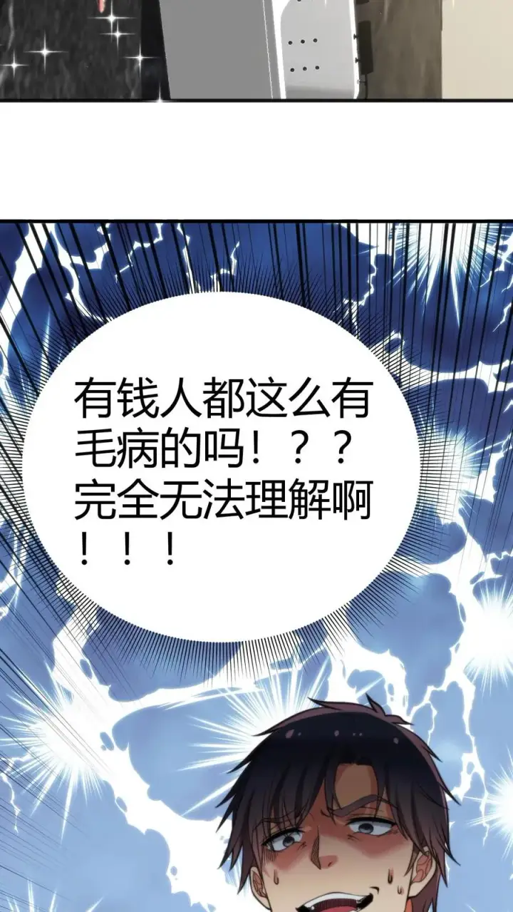 漫画《我有九千万亿舔狗金》第149话 螳螂扑蝉，黄雀在后！第8张图