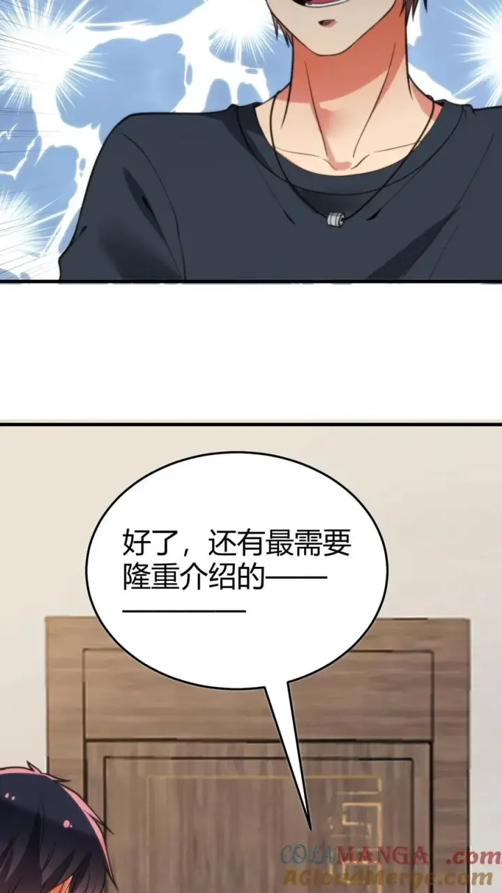 漫画《我有九千万亿舔狗金》第149话 螳螂扑蝉，黄雀在后！第9张图