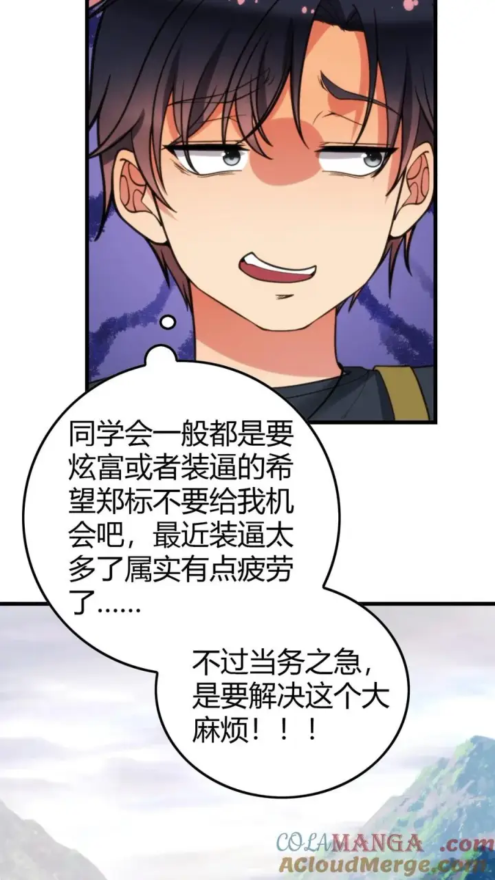 漫画《我有九千万亿舔狗金》第150话 老陈家关系真乱！第11张图
