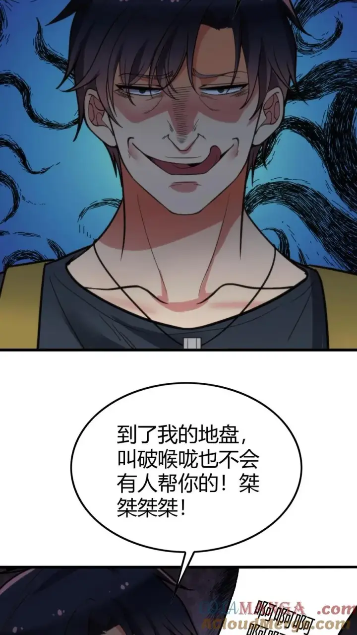 漫画《我有九千万亿舔狗金》第150话 老陈家关系真乱！第15张图