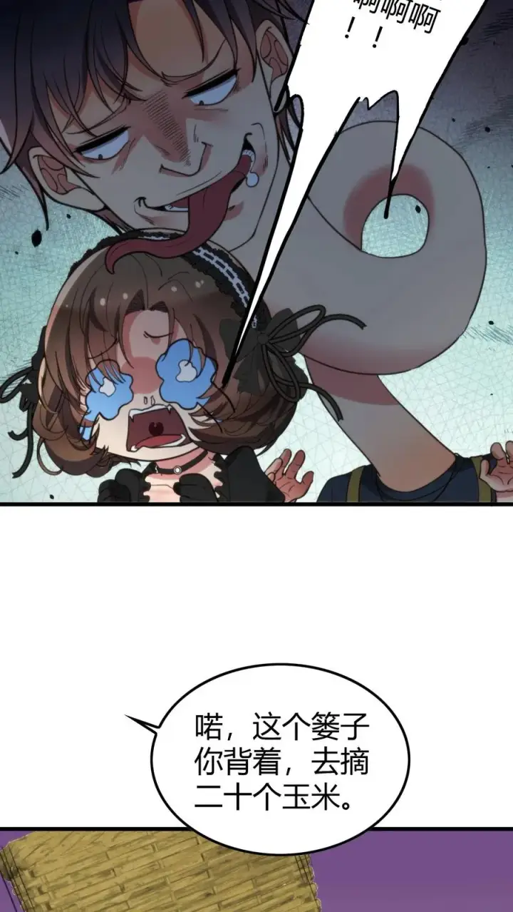 漫画《我有九千万亿舔狗金》第150话 老陈家关系真乱！第16张图