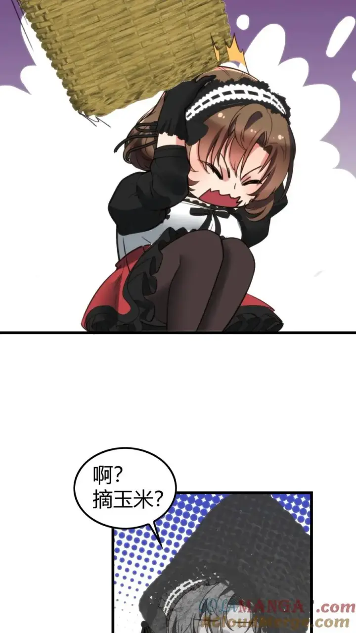 漫画《我有九千万亿舔狗金》第150话 老陈家关系真乱！第17张图
