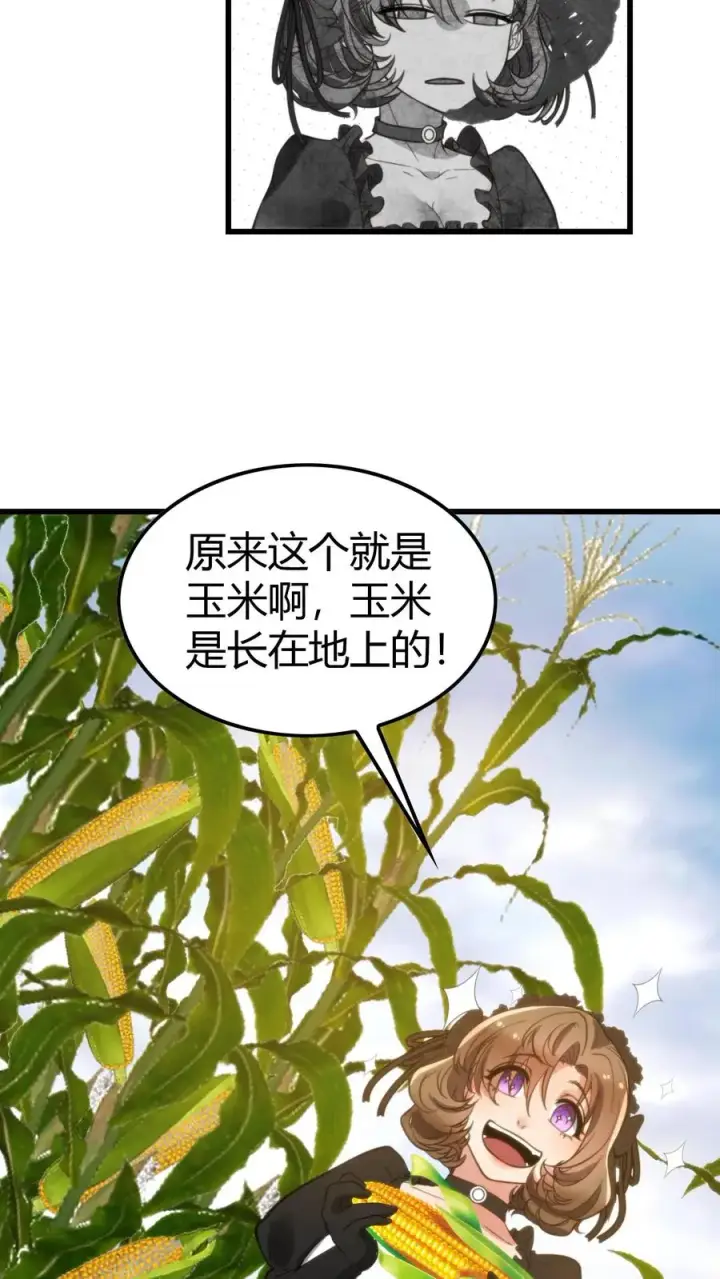 漫画《我有九千万亿舔狗金》第150话 老陈家关系真乱！第18张图