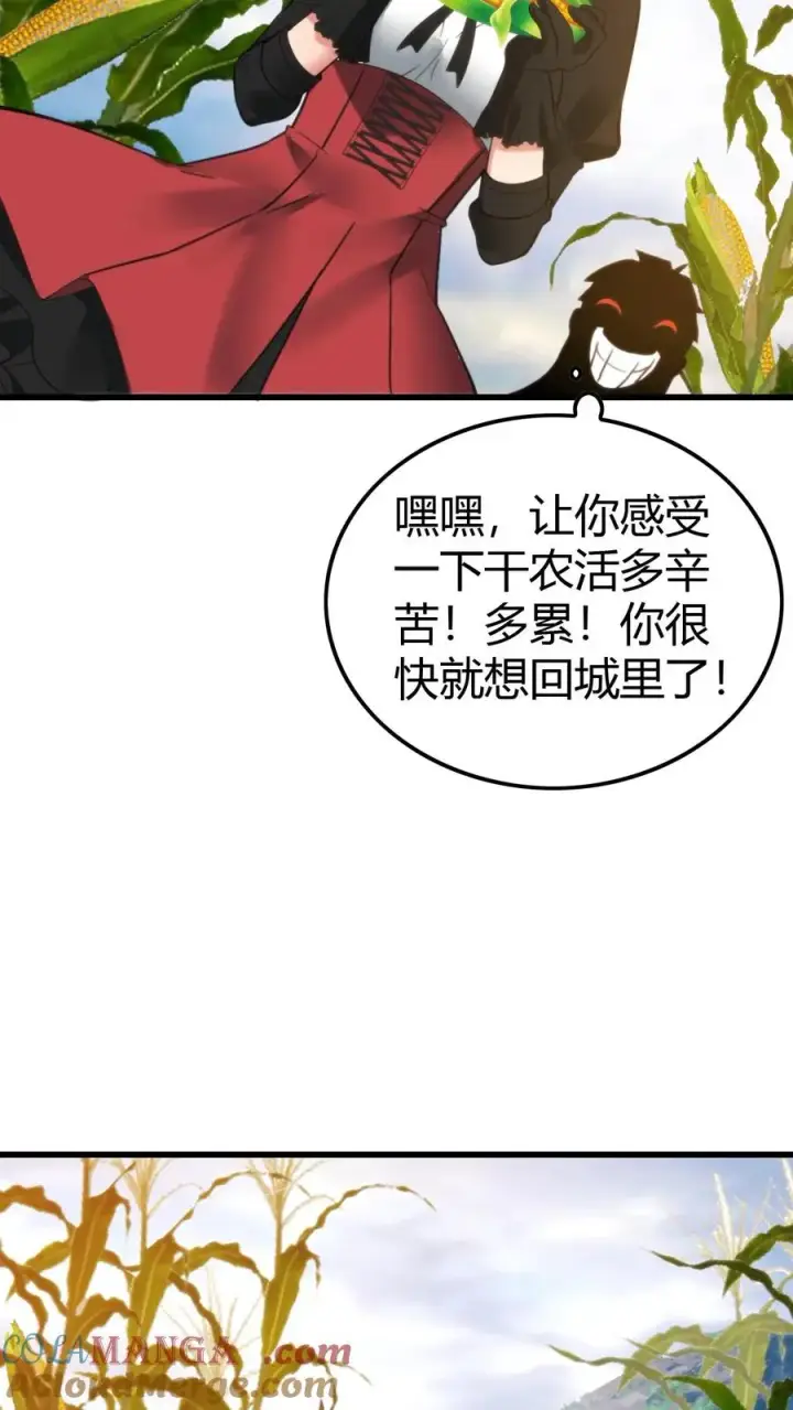 漫画《我有九千万亿舔狗金》第150话 老陈家关系真乱！第19张图