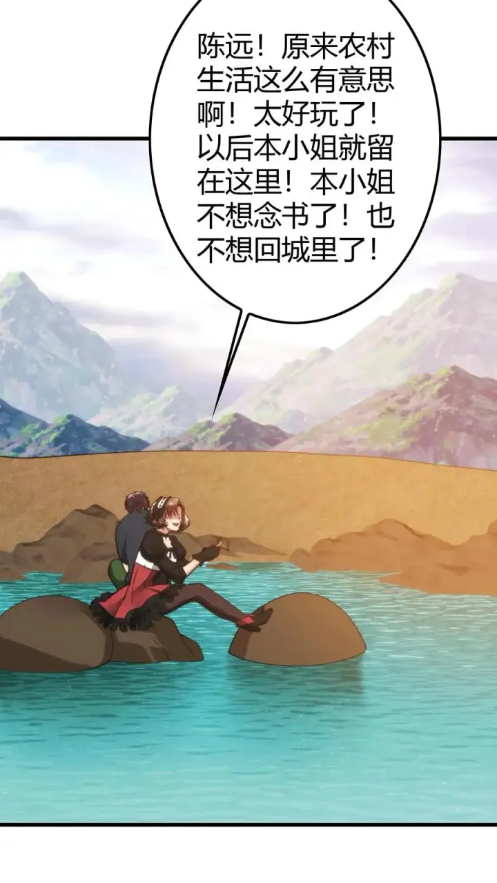 漫画《我有九千万亿舔狗金》第150话 老陈家关系真乱！第22张图
