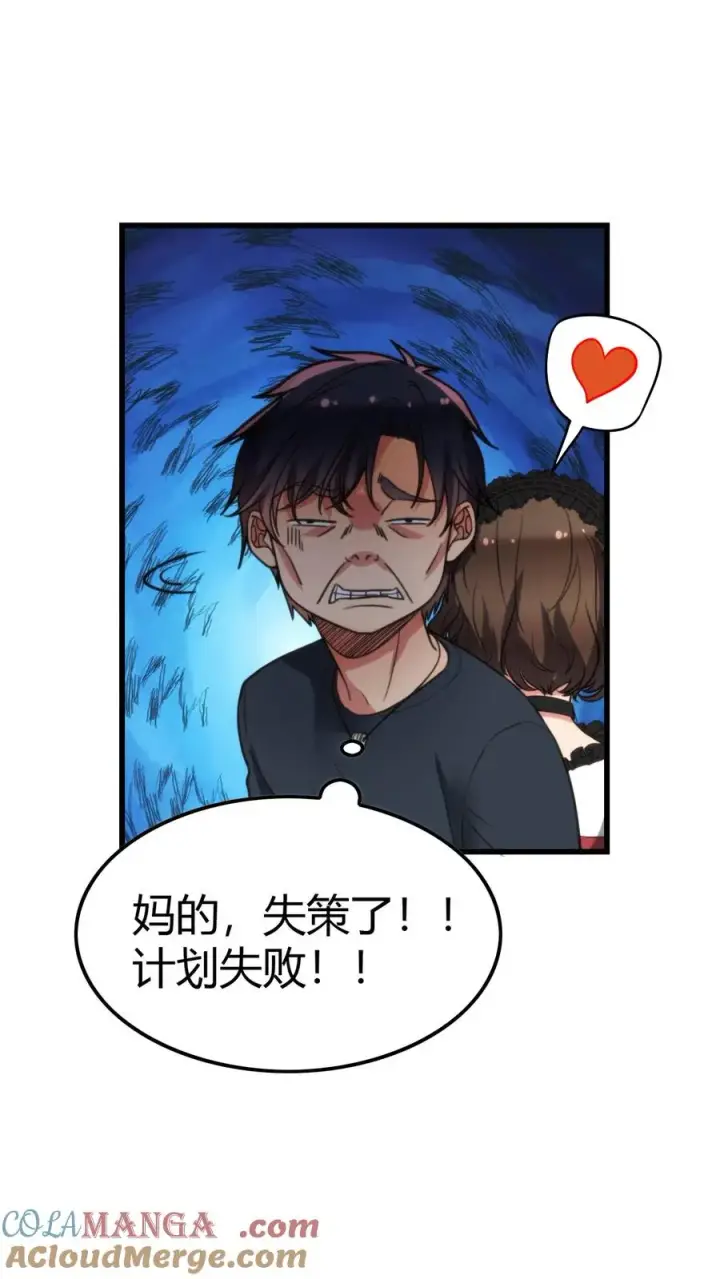 漫画《我有九千万亿舔狗金》第150话 老陈家关系真乱！第23张图