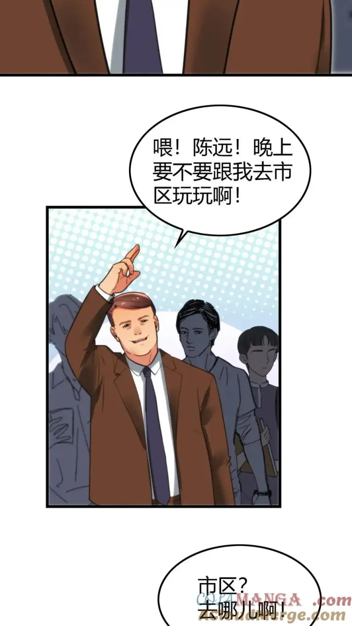 漫画《我有九千万亿舔狗金》第150话 老陈家关系真乱！第7张图