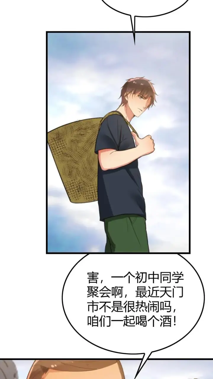 漫画《我有九千万亿舔狗金》第150话 老陈家关系真乱！第8张图