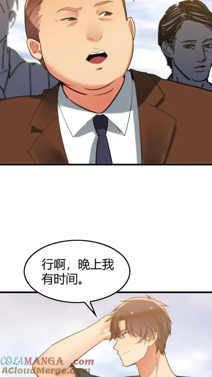 漫画《我有九千万亿舔狗金》第150话 老陈家关系真乱！第9张图