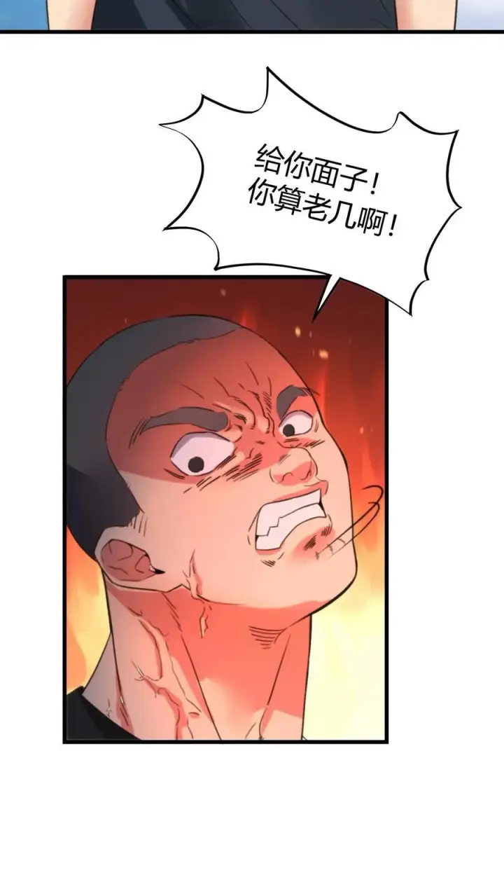 漫画《我有九千万亿舔狗金》第151话 勾人的眼神第12张图
