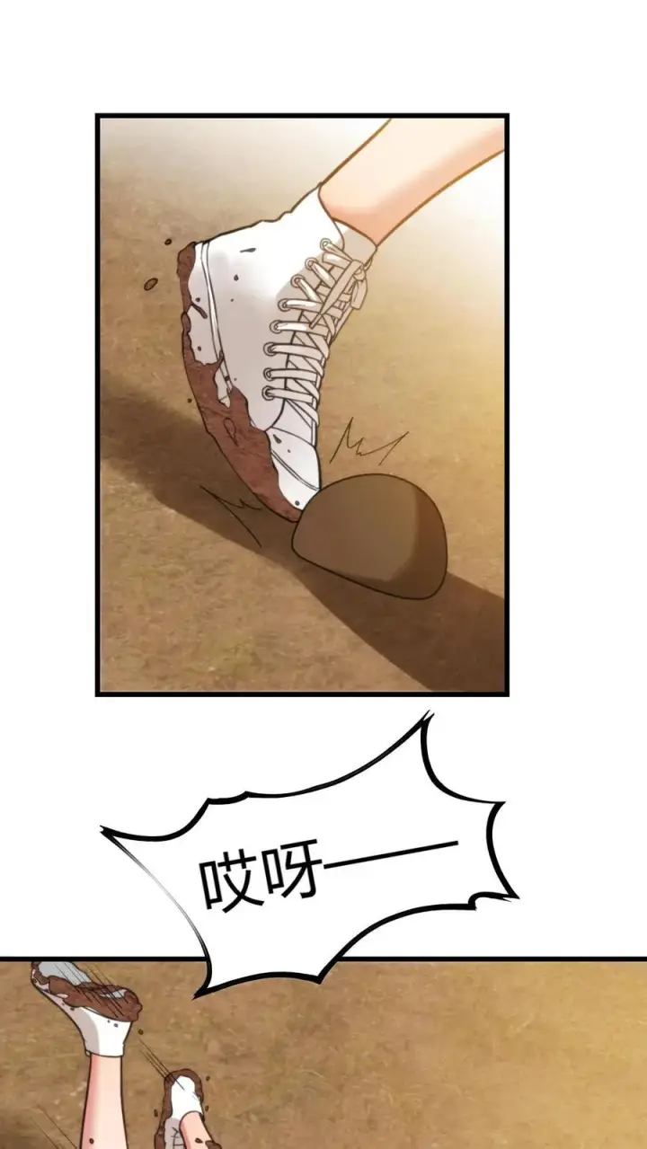 漫画《我有九千万亿舔狗金》第151话 勾人的眼神第2张图